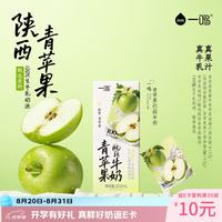 一鸣 青苹果AD钙牛奶200ml*10盒礼盒办公室下午茶儿童早餐奶调制乳饮品