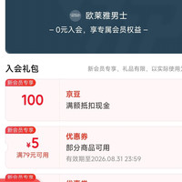 加入京东自营店铺会员领取100京豆