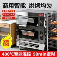 火牛星商用电烤箱二层四盘智能烘焙烤箱多层烘焙箱燃气烤箱面包店专用烤箱烤披萨烤面包电烤炉