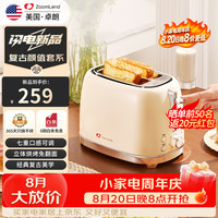 Zoomland 家用多功能烤面包片机 早餐机电饼铛 三明治机电烤炉烤吐司机