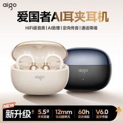 爱国者 CA88 耳夹式 蓝牙6.0耳机 降噪 AI智能翻译 无线 不入耳夹式运动跑步 超长续航