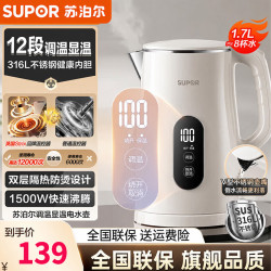 苏泊尔（SUPOR）1.7L电热水壶开水壶烧水壶电水壶煮水壶恒温水壶调奶器 大屏显温保温