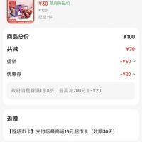 订单截图缩略图