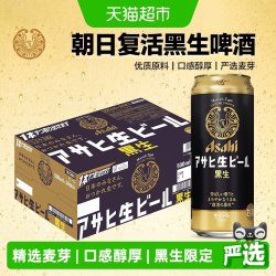 朝日啤酒 朝日复活黑生啤酒日本原装进口新垣结衣同款醇香人气
