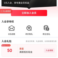 芭比波朗京东自营旗舰店，入店铺会员50京豆