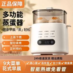 煮蛋器 蒸蛋器自动断电2026新款