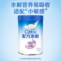 嘉宝 配方米粉PHW部分水解HMO母乳低聚糖高铁婴儿米粉
