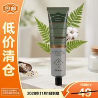 Aarye 护手霜75g 佛手柑与叶 柑橘调滋润保湿提亮 临期
