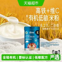 88VIP：禾泱泱 有机稻鸭原生高铁米粉米糊宝宝婴幼儿辅食维C加铁米粉