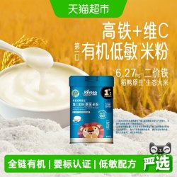 禾泱泱 有机稻鸭原生高铁米粉米糊宝宝婴幼儿辅食维C加铁米粉