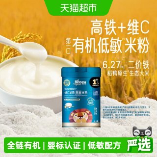 88VIP：禾泱泱 有机稻鸭原生高铁米粉米糊宝宝婴幼儿辅食维C加铁米粉