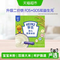 88VIP：亨氏 400g原味婴幼儿高铁米粉益生元配方呵护肠道细腻口感多维营养