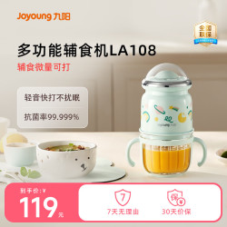 九阳 辅食机单刀单杯· 8叶刀头 316钢刀304刀轴