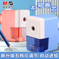 晨光 卷笔刀削笔器转笔刀自动进铅退铅手摇式削笔刀儿童小美术生铅笔刀不卡铅耐用刨笔机 可调节粗细-蓝色 单独削笔机