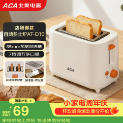 ACA 多士炉 AT-D10