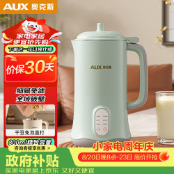 奥克斯 豆浆机破壁机2-3人用0.8L免滤多功能家用料榨机快速浆轻音破壁自清洗免泡直打母婴辅食S602