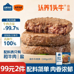 以牛为本 认养一头牛和牛牛肉饼儿童谷饲学生儿童早餐100g