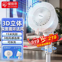 爱丽思 抑菌 空气循环扇 遥控