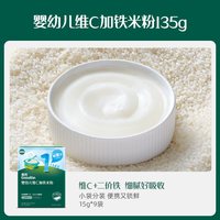 英氏 任选3件英氏婴儿高铁米粉宝宝米糊辅食外出小袋便携装一次一袋