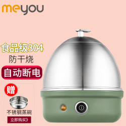名友 煮蛋器304全不锈钢多功能家用早餐单层小型水干断电防干烧自动断电迷你蒸蛋器煮鸡蛋 单层