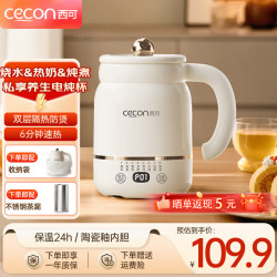 西可 多功能电炖杯 电炖锅 0.9L 茶漏款+收纳袋
