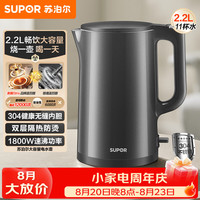 苏泊尔 电水壶烧水壶烧水壶 家用2.2L大容量  304健康无缝