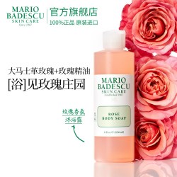 MARIO BADESCU 玫瑰沐浴露沐浴液清洁236ml保湿清洁滋润养肤玫瑰香