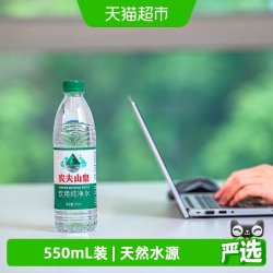 农夫山泉 饮用纯净水550mL*24瓶*2箱