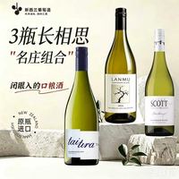 卡特琳娜之声 新西兰进口马尔堡长相思干白葡萄酒橘子酒百香果青柠果酒 一次品鉴组合长相思3支