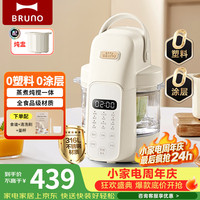 BRUNO 小饱宝辅食机0塑料0无涂层316L