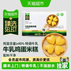 粮丰园 猫超臻选广州酒家集团粮丰园牛乳鸡蛋米糕营养早餐面点顺丰上门