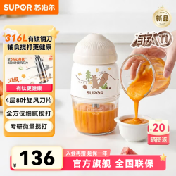 苏泊尔 辅食机 单杯单刀 8叶刀头
