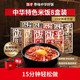 饭乎 煲仔饭8盒（赠电煮锅）