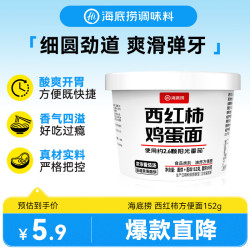 海底捞 西红柿鸡蛋面 152g 杯装 方便面