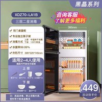 康宝 XDZ115-LA1B 高温二星消毒柜