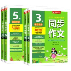 2025春实验班同步作文三四五六年级上下册人教版浙江专版一二小学生语文看拼音写字词语看图写话阅读理解专项训练写作技巧大全春雨
