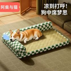 阿柴与猫 狗窝四季通用凉席垫夏天夏季狗狗柯基比熊夏日狗床狗垫子猫窝睡垫