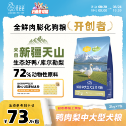 汪爸爸 鲜肉鸭肉梨狗粮中大型犬专用粮幼成犬冻干 鸭肉梨中大型犬粮2kg