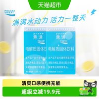 88VIP:宝矿力水特 意涌电解质粉末冲剂运动健身快速能量补充饮料2盒16包