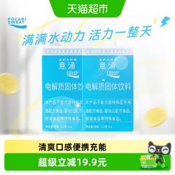 宝矿力水特 意涌电解质粉末冲剂运动健身快速能量补充饮料2盒16包