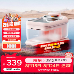 派兮 宠物智能饮水机S7-Pro猫咪饮水机无线恒温杀菌水泵自动循环流动水