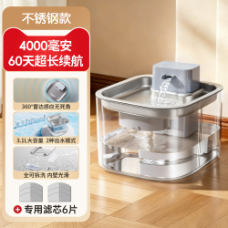 MOLLYBOX 猫咪饮水机不锈钢无线不插电感应流动水自动循环大容量宠物饮水器