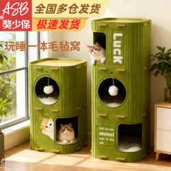 獒少保 猫窝玩睡一体猫爬架猫屋树洞猫窝四季通用双层猫窝猫抓板别墅