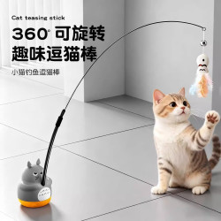 甜浪海 逗猫棒猫咪玩具可旋转长杆羽毛钓幼猫玩具鱼竿铃铛耐咬逗猫神器