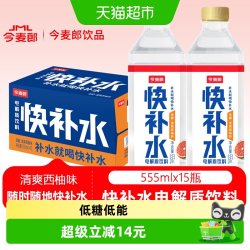 今麦郎 快补水啦555mlx15瓶西柚味电解质水果汁低糖饮料健身运动