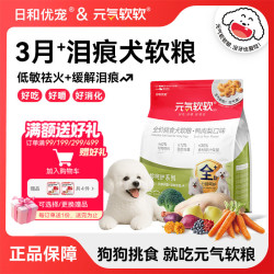 HIYORI 元气软软狗粮经典鸭肉梨全龄通用低敏挑食软狗粮1.2kg