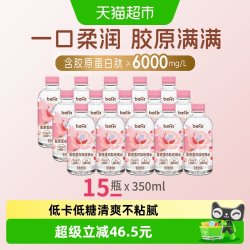 Befit 胶原蛋白肽玫瑰水低卡低糖0脂肪 350ml*15瓶营养素饮料