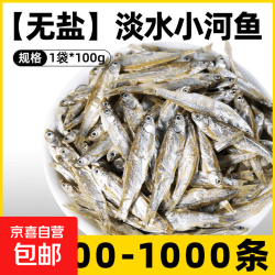 小鱼干猫猫零食宠物冻干多春鱼无盐猫咪零食成猫猫粮磨牙营养补钙 无盐淡水河鱼100g