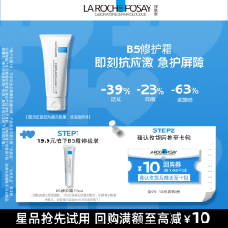 理肤泉 新B5多效舒缓修护霜 15ml