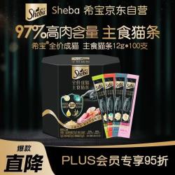 希宝 全价成猫主食猫条混合口味 12g*100支猫零食猫湿粮猫粮